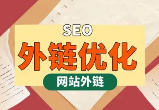 广西seo优化可以发布外链的网站资源平台